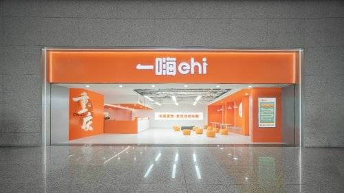 一嗨租车点亮青春出行色彩开元棋牌专属福利